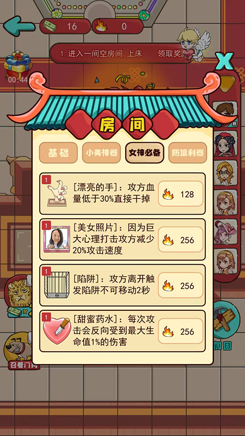 新婚派對