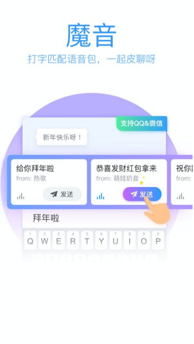 qq輸入法app截圖1