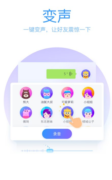 qq輸入法app截圖2