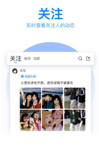 qq輸入法app截圖3