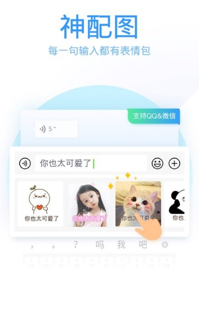 qq輸入法app截圖4
