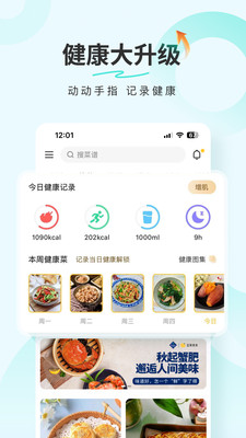 豆果美食菜谱大全截图1: