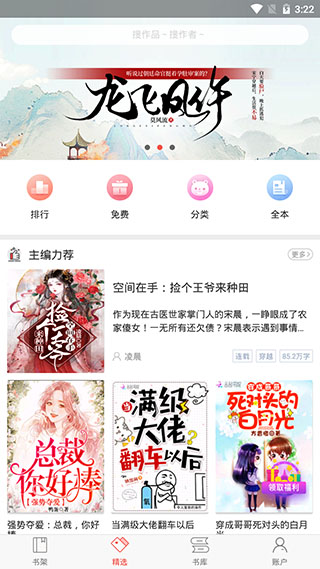 落塵文學(xué)截圖1