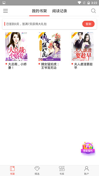 落塵文學(xué)截圖2