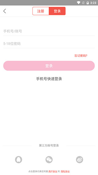 落塵文學(xué)截圖5