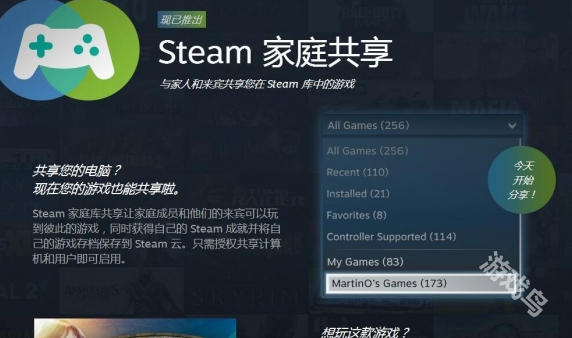 黑神話悟空可以Steam共享嗎