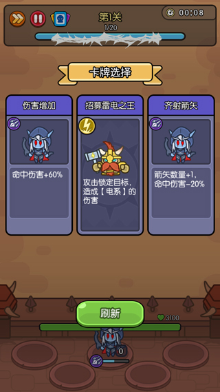 我在神界刷裝備手游