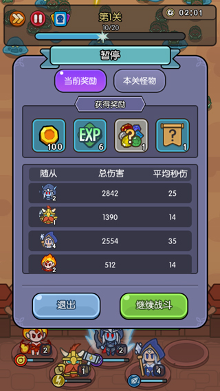 我在神界刷裝備手游