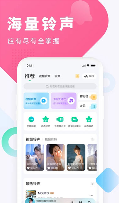 酷狗鈴聲app截圖1