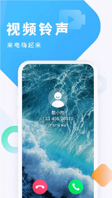 酷狗鈴聲app截圖2