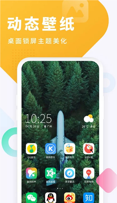 酷狗鈴聲app截圖4