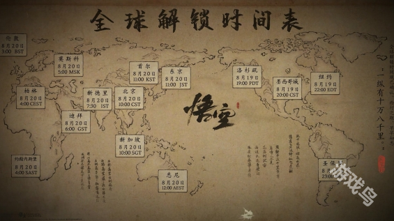 黑神話悟空氪金嗎