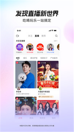 點淘app截圖4
