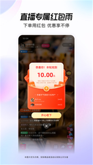 點淘app截圖3