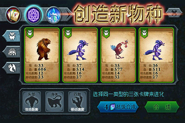獸王爭霸截圖2