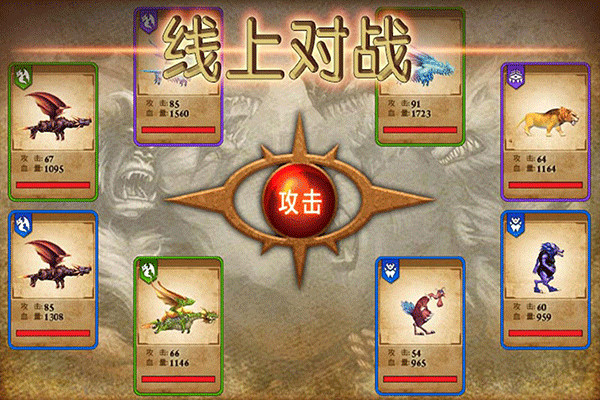 獸王爭霸截圖4