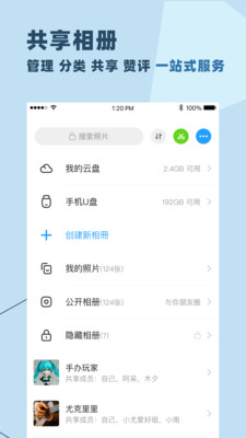與你聊天軟件截圖4