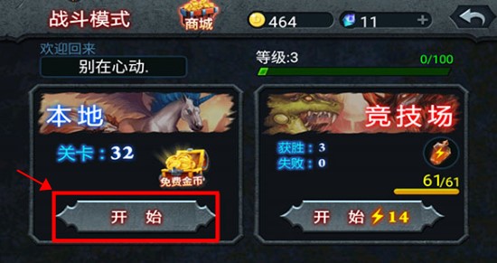 獸王爭霸