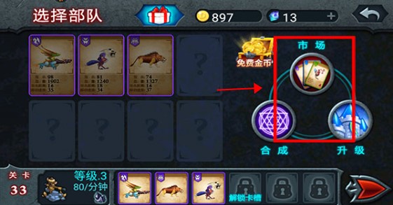 獸王爭霸