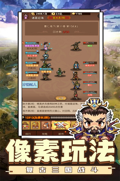 亂世無雙手游截圖4