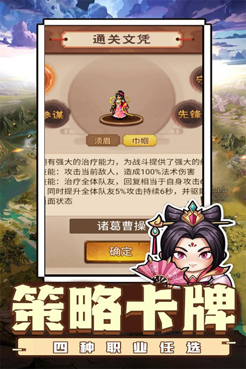亂世無雙手游截圖3