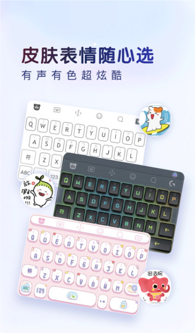 百度輸入法app截圖4