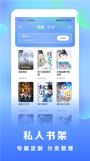 浩看小說app截圖2
