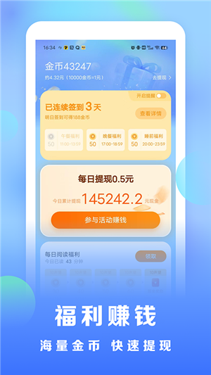 浩看小說app截圖3