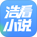 浩看小說app