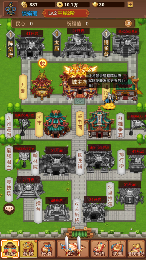 亂世無雙手游
