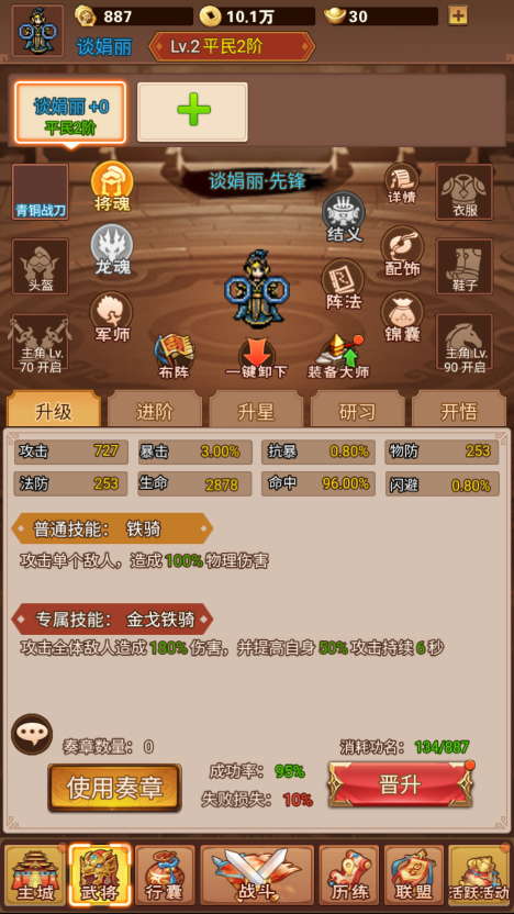 亂世無雙手游