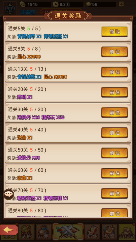 亂世無雙手游