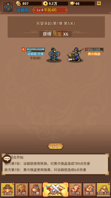 亂世無雙手游