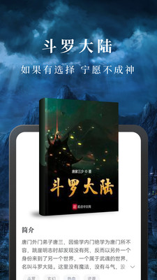 免費(fèi)淘小說截圖2