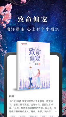 免費(fèi)淘小說截圖3