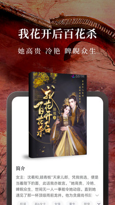 免費(fèi)淘小說截圖5