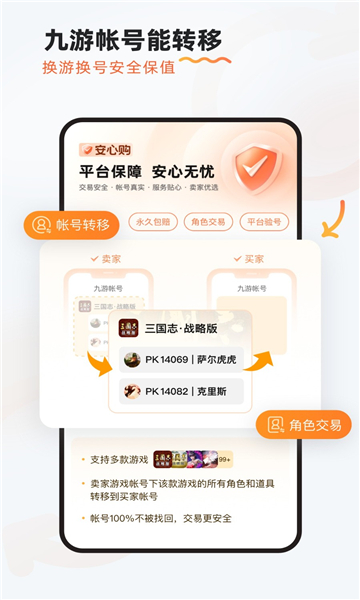 九游游戲盒子截圖1
