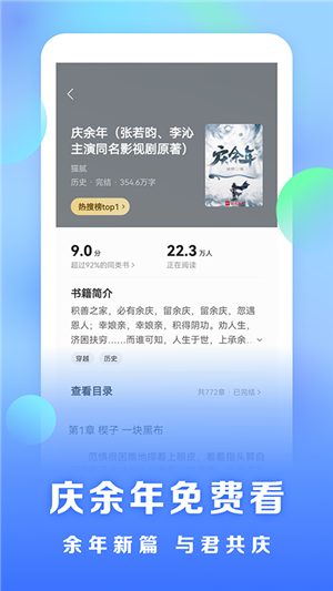 浩看小說