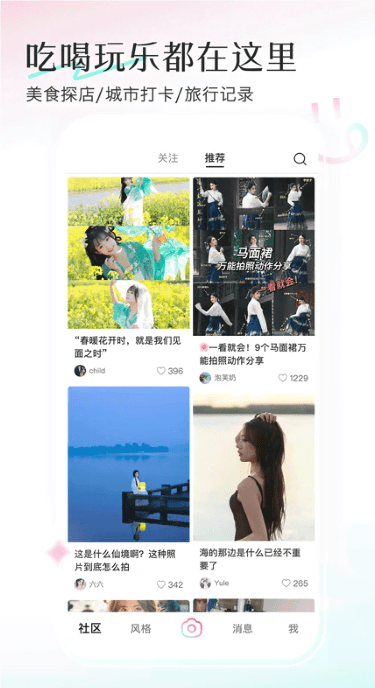 輕顏相機最新版截圖1