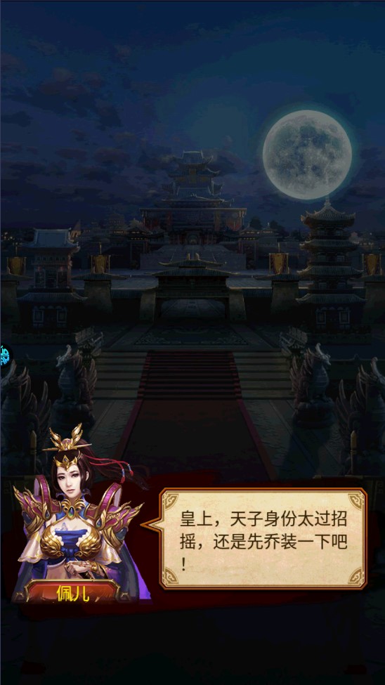 蜂鳥五虎將手游