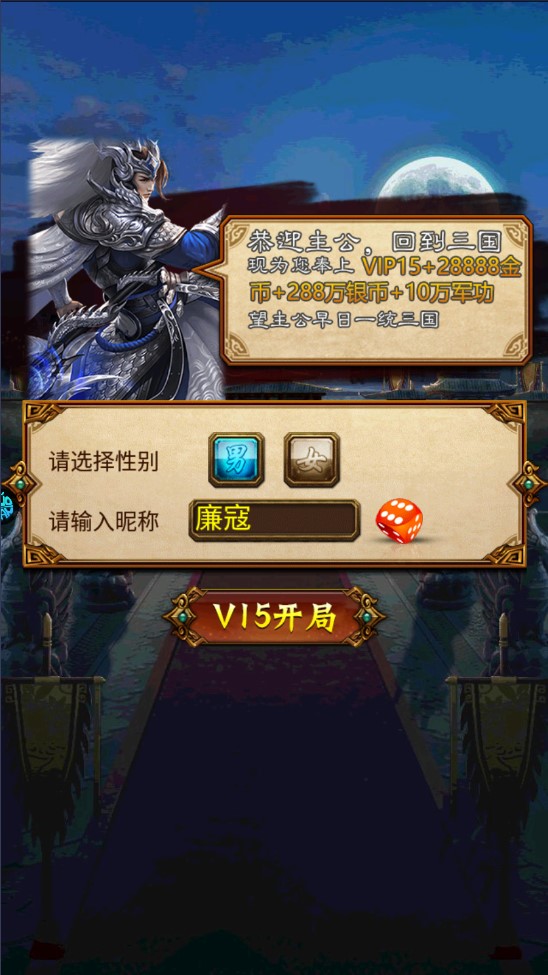 蜂鳥五虎將手游