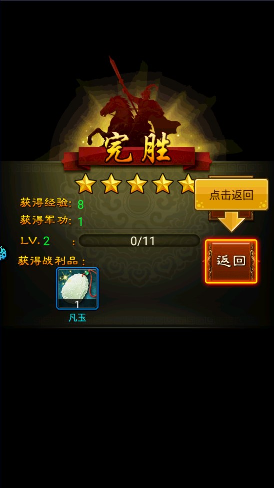 蜂鳥五虎將手游