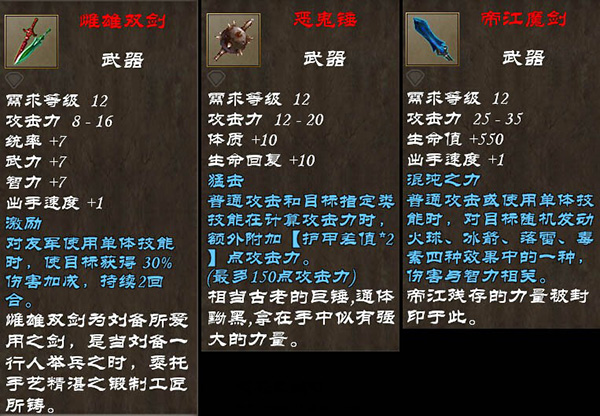 策馬三國志
