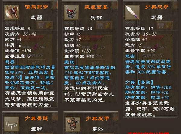 策馬三國志