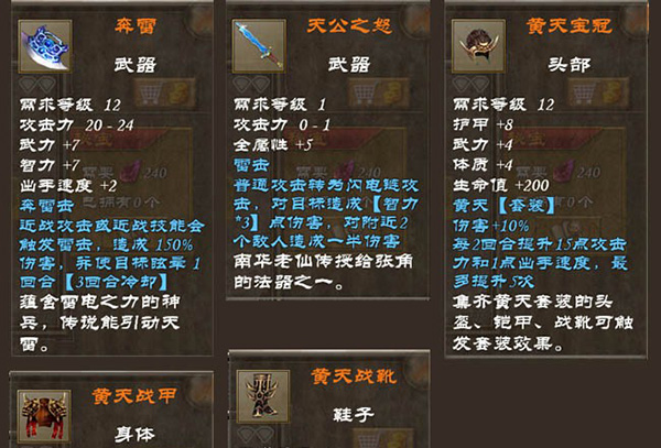 策馬三國志