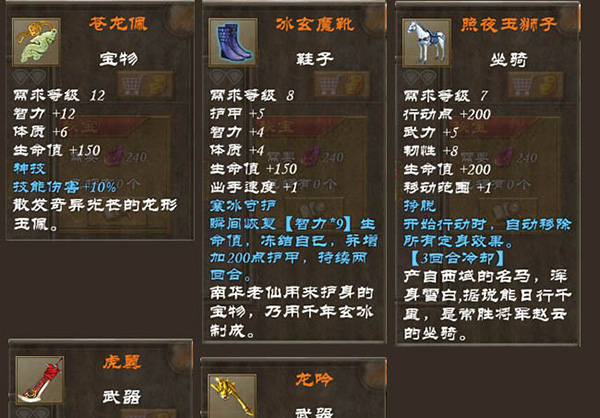 策馬三國志