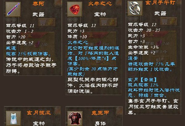 策馬三國志