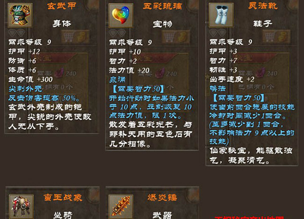 策馬三國志