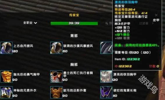 魔獸世界暴風(fēng)城傳家之寶商人在哪