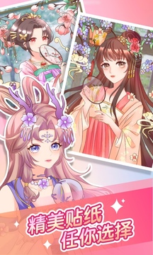 萌圖貼貼涂色截圖2